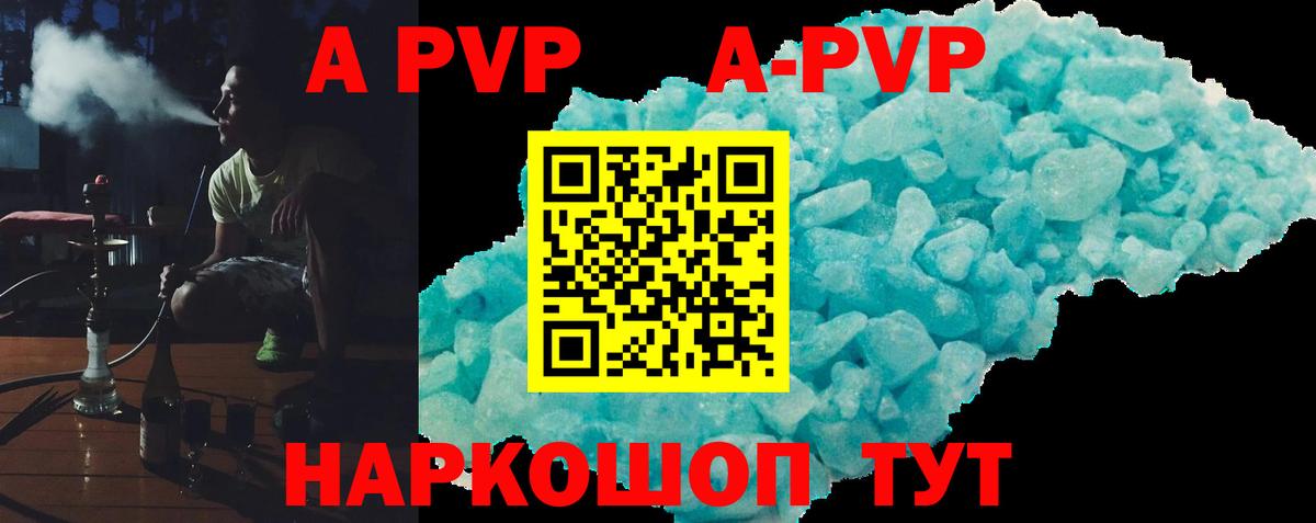 Alpha-PVP кристаллы Новокубанск