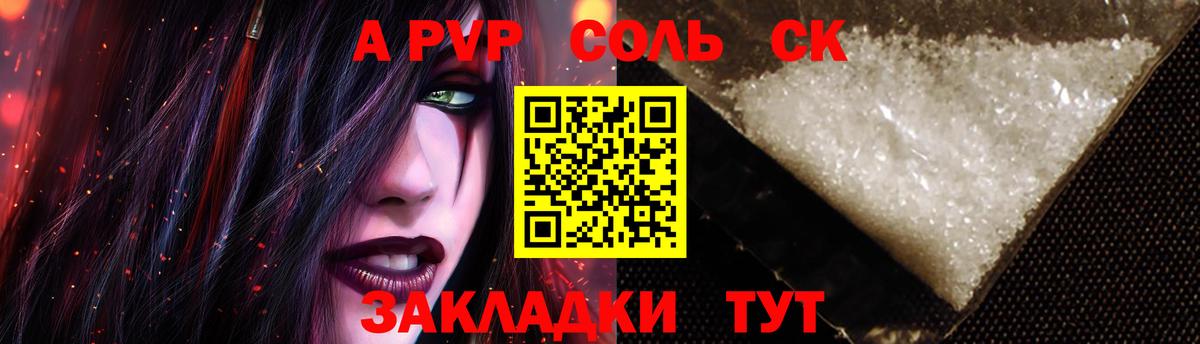 А ПВП  A PVP крисы CK  Новокубанск  Вход с VPN  A PVP СК КРИС 