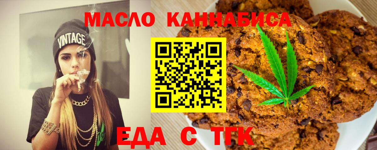 Cannafood марихуана  Вход с VPN  Новокубанск 