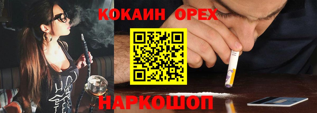 COCAIN Fish Scale Новокубанск