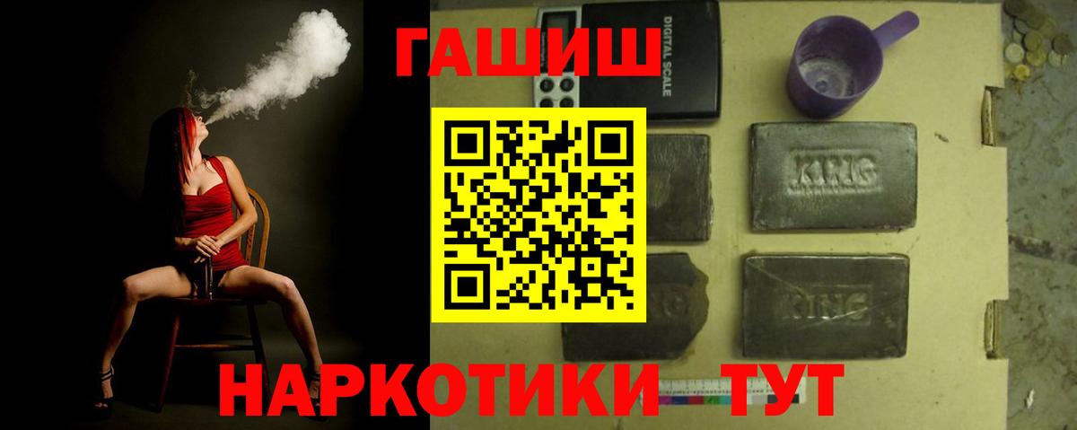 ГАШ Cannabis  Вход с VPN  Новокубанск  ГАШИШ  ГАШИШ гашик 