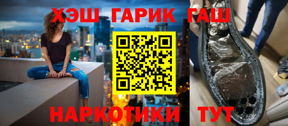 ГАШ Cannabis Новокубанск