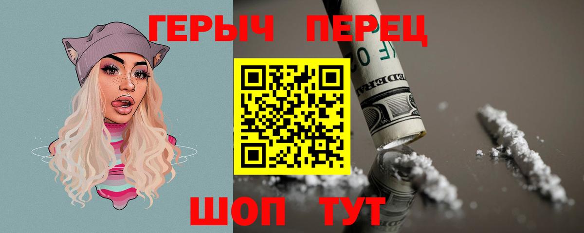 ГЕРОИН герыч Новокубанск