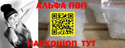 ALPHA PVP Тверь