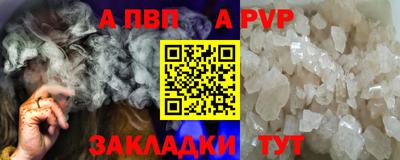 ALPHA PVP Тверь