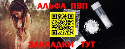 ALPHA PVP Тверь