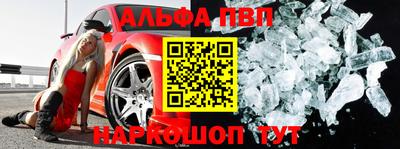 ALPHA PVP Тверь