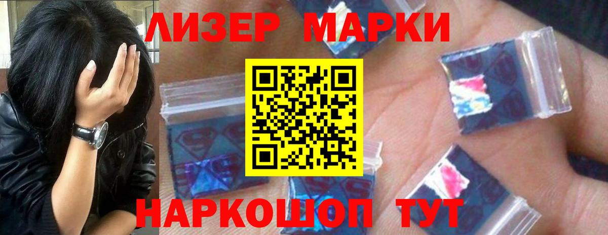 Лсд 25 экстази кислота Новокубанск
