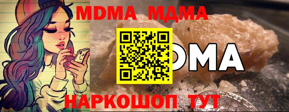 Новокубанск  MDMA кристаллы  MDMA кристаллы  Вход с VPN 