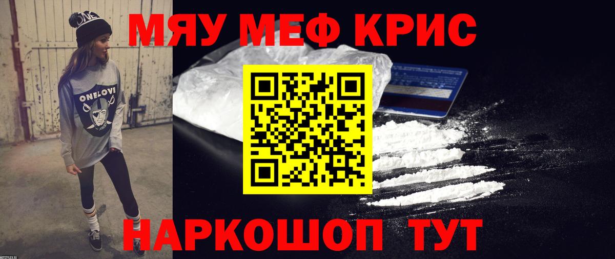 МЕФ мука Новокубанск