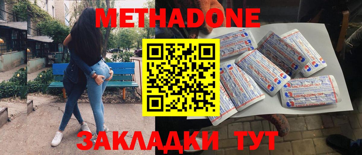 МЕТАДОН мёд  Вход с VPN  Метадон мёд  Новокубанск 